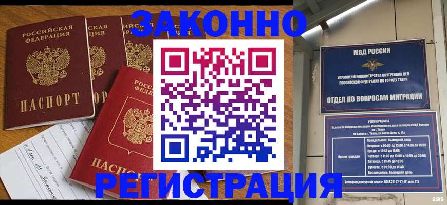 временная регистрация госуслуги в Ачинске